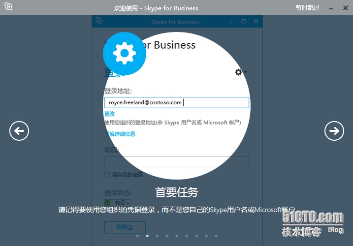 skypeforbusiness下载后怎样用邮件分享会议的简单介绍