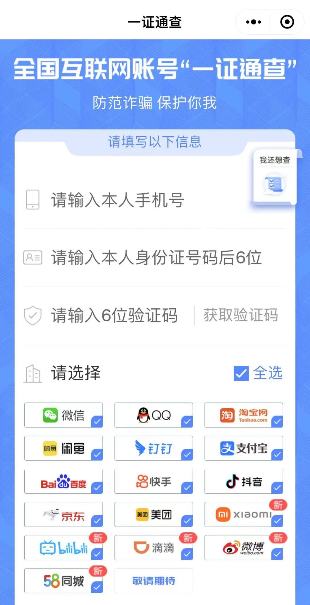 手机号码不用了需要注销吗,手机号码不用了需要注销吗移动