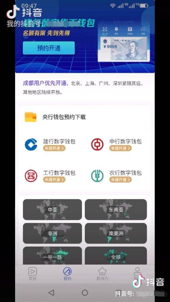 数字钱包app下载,数字钱包app下载苹果版