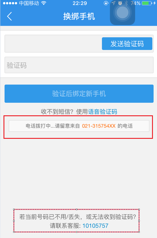 为什么纸飞机收不到验证码,纸飞机为什么收不到短信验证