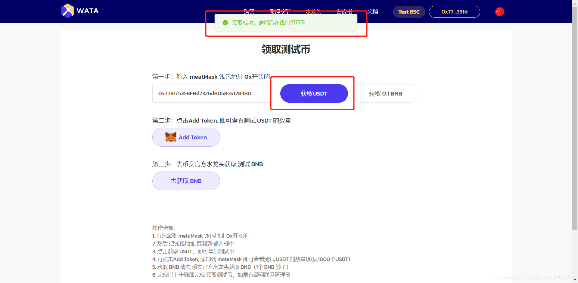 bsc钱包下载官网,bsc钱包 imtoken bsc钱包下载官网,bsc钱包 imtoken