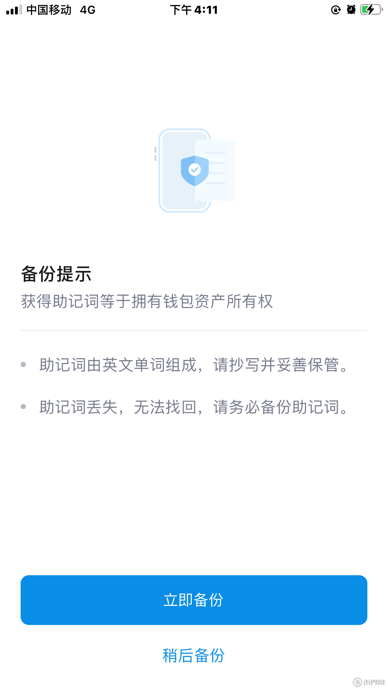 关于imtoken钱包注销了还能恢复吗的信息