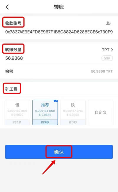 钱包转币矿工费不足,btc转账矿工费给少了