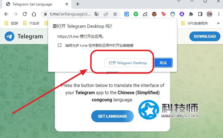 telegeram怎么设置中文教学的简单介绍 telegeram怎么设置中文教学的简单介绍