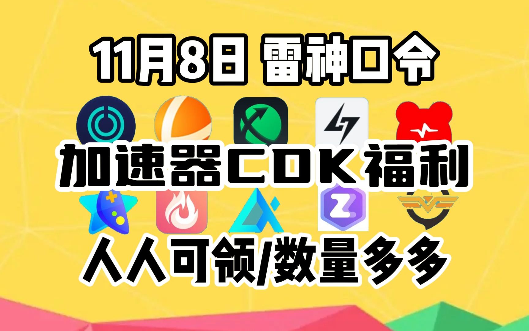 薄荷加速器cdk兑换大全,每天试用三小时vp加速器官网 薄荷加速器cdk兑换大全,每天试用三小时vp加速器官网