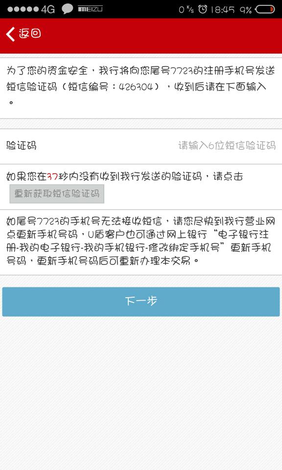 为什么就是收不到验证码,我为什么收不到验证码短信