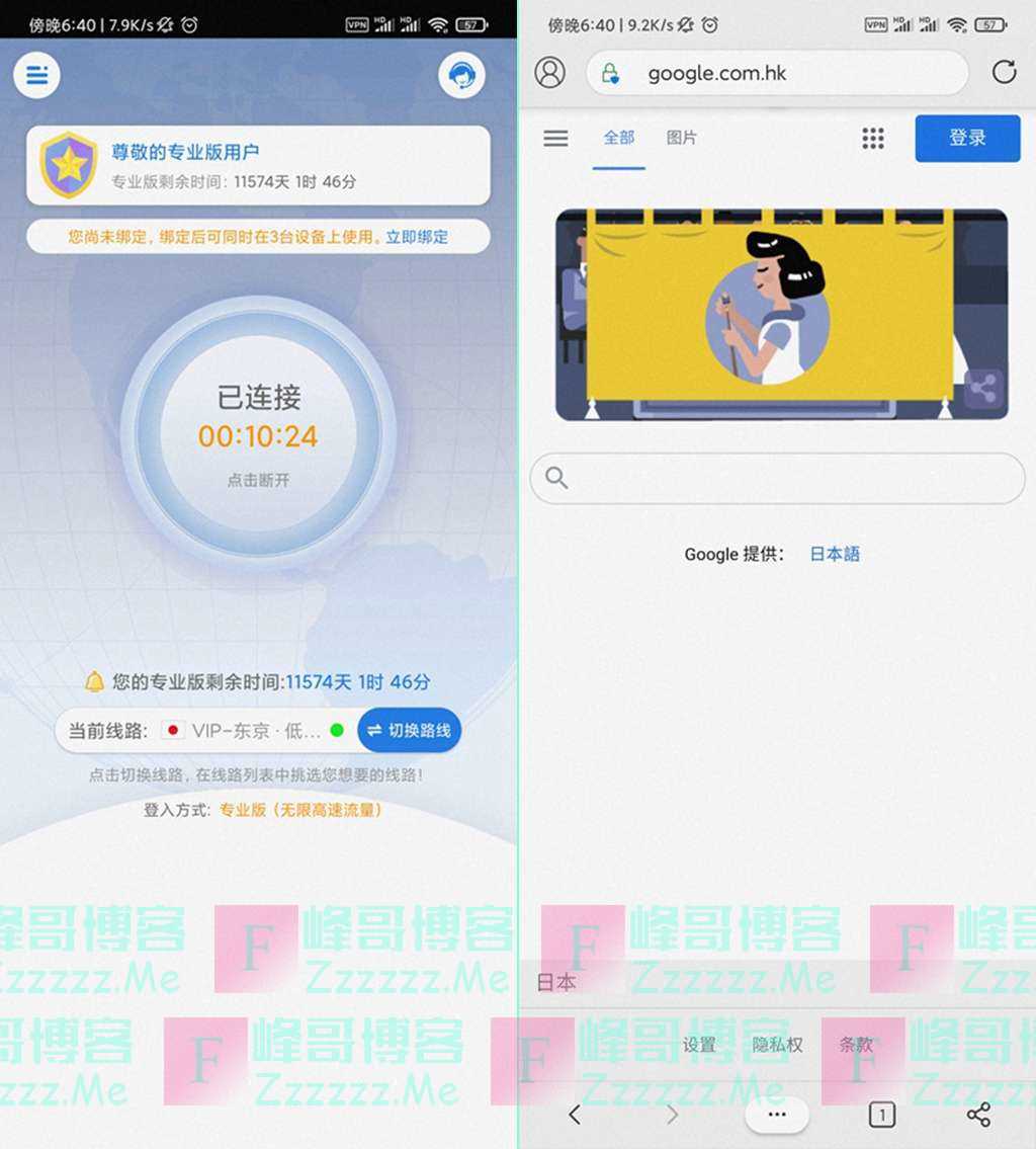 极光vp加速器aurora,极光vp永久免费下载官网