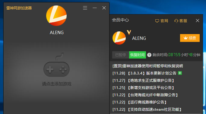 2020外网加速器,外网加速器app 25