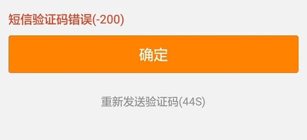 为什么验证码发不过来?什么物品,为什么验证码发不过来?什么物品都没有