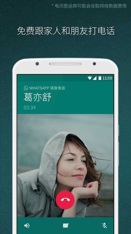 whatsup聊天软件安卓版,whatsapp聊天软件下载安装