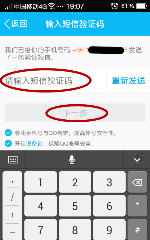 接收验证码,接收验证码软件