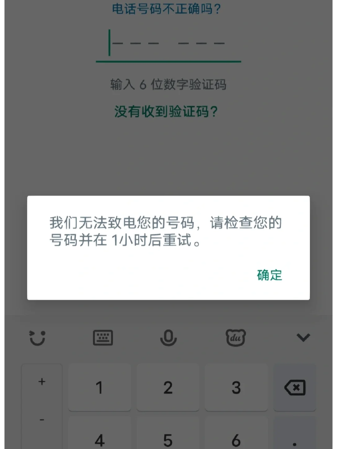 whatsapp一直收不到验证码,whatsapp一直收不到验证码无法致电号码