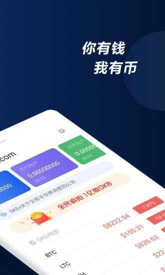 欧意交易所app最新官方推介下载安装,欧意交易所app最新官方推介下载安装手机版 欧意交易所app最新官方推介下载安装,欧意交易所app最新官方推介下载安装手机版