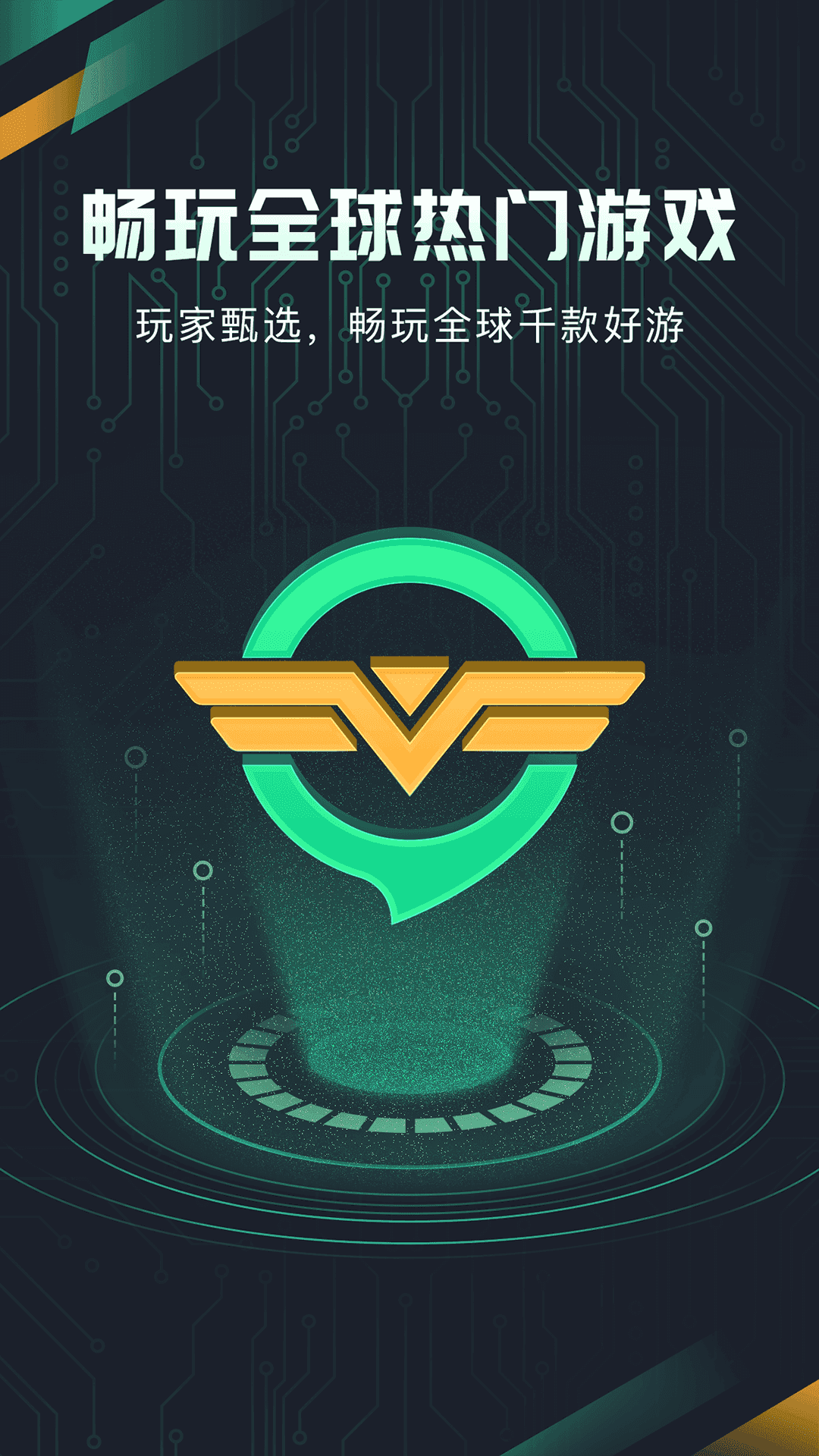 国外加速器手机推荐,国外加速器手机推荐下载