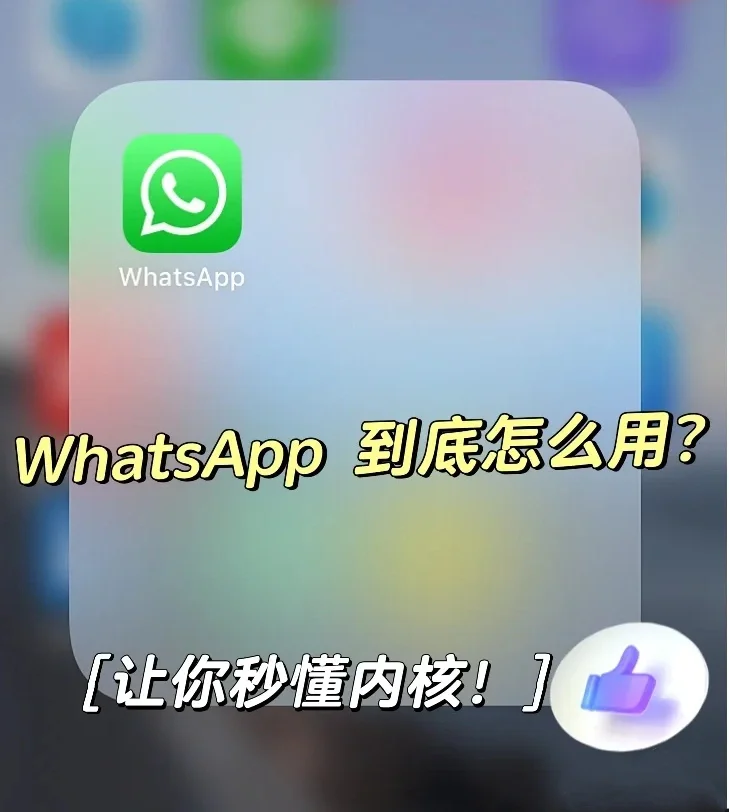 whatsapp中国能用吗,whatsapp国内能用吗?