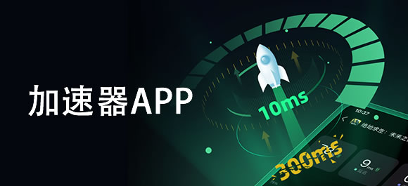 梯子免费加速器国际,免费梯子加速器安装包