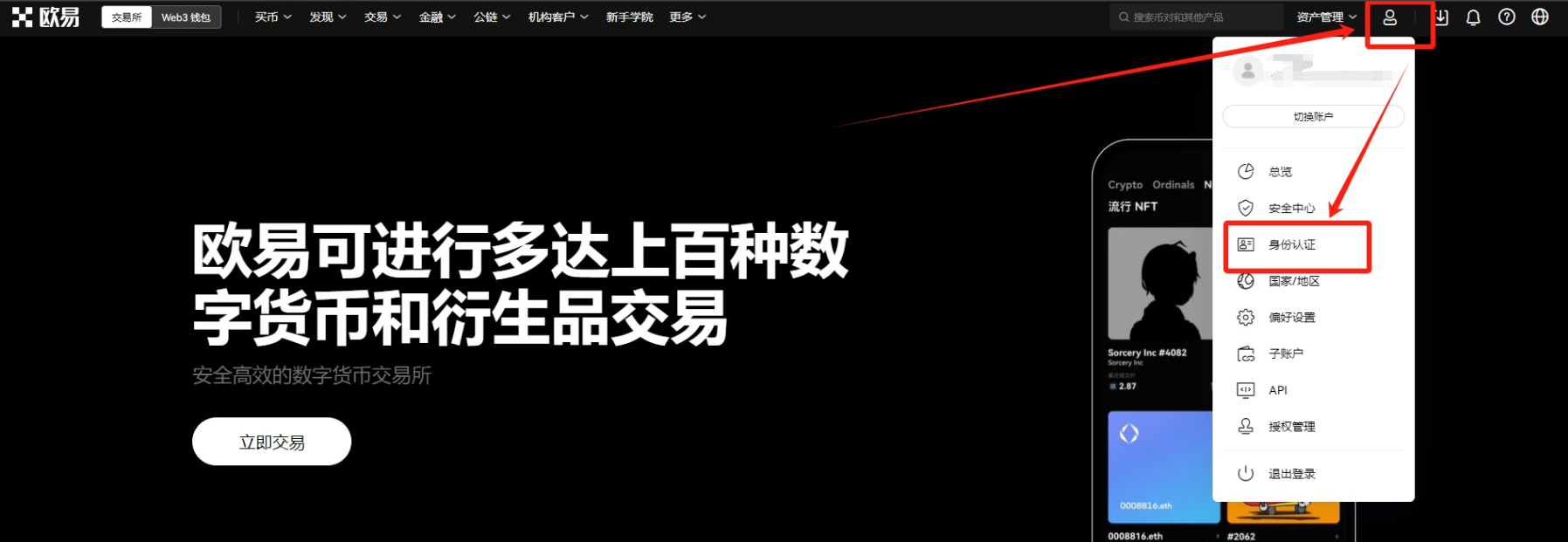 欧意交易所app官网登陆入口,欧意交易所app官网登陆入口下载 欧意交易所app官网登陆入口,欧意交易所app官网登陆入口下载
