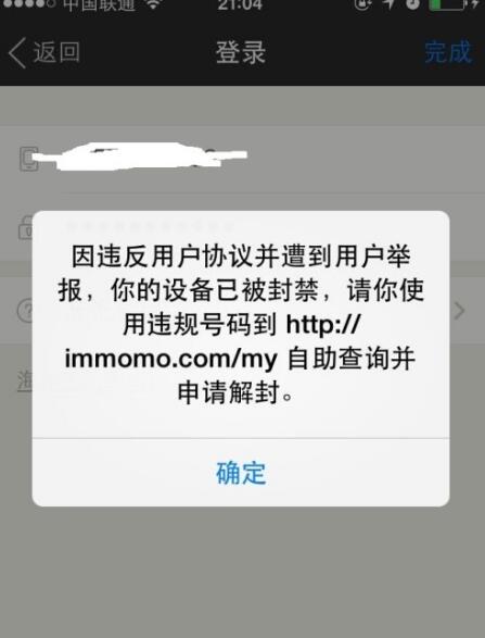 飞机软件怎么突然封号了,飞机聊天软件为什么注册不了