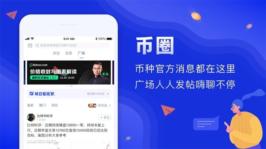 十大交易所app下载官网,十大交易所app下载官网苹果版
