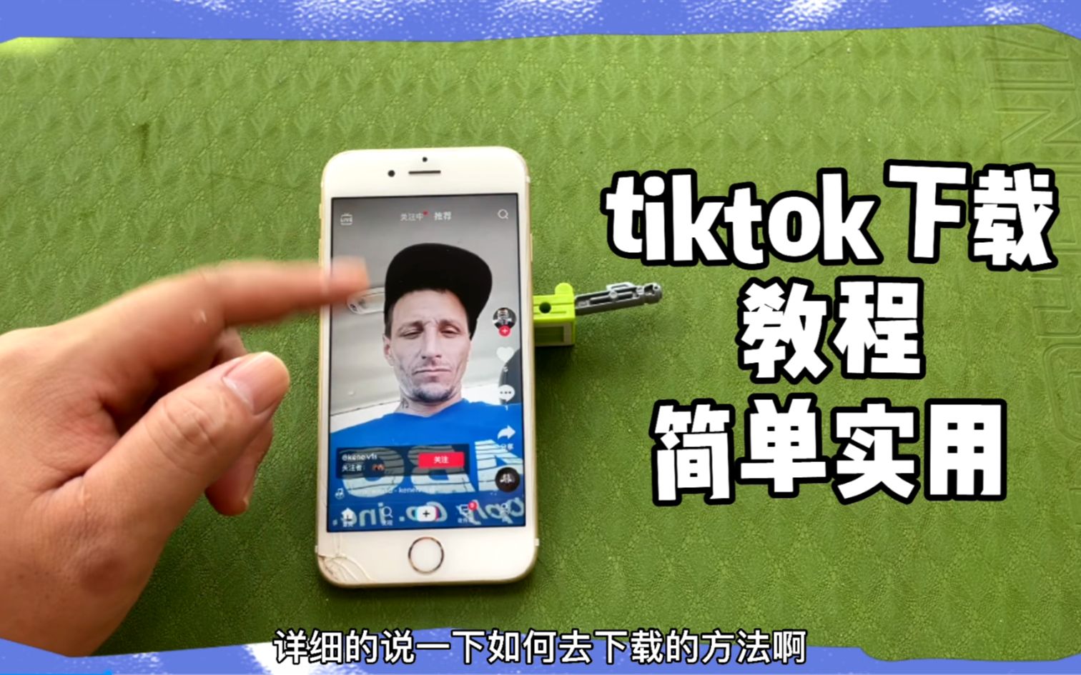 海外版tiktok官网入口,国际抖音tiktok官网入口