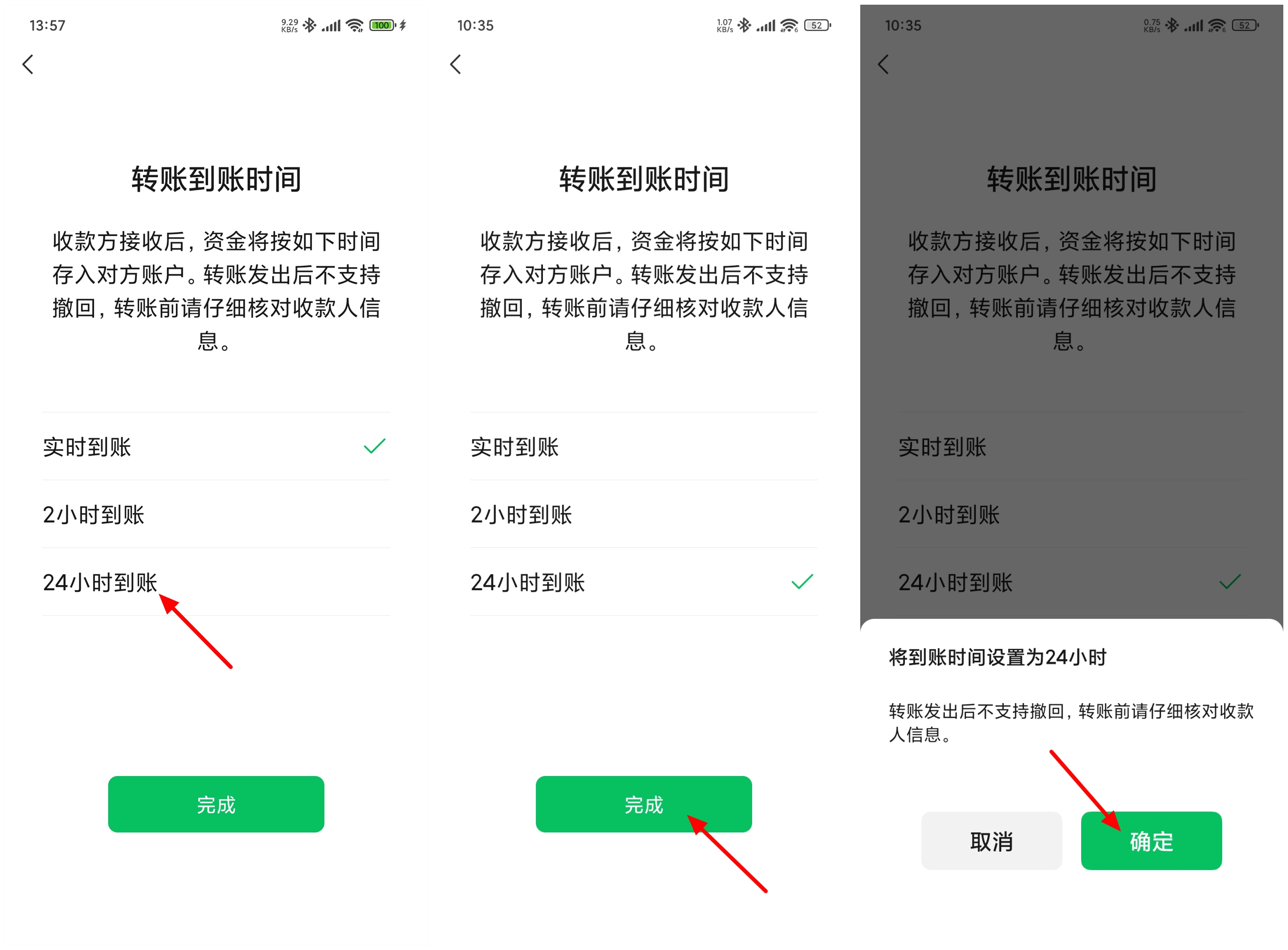 微信延迟到账设置不见了,微信延迟到账设置不见了怎么办