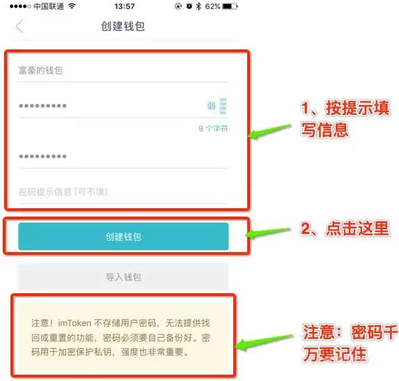 imtoken钱包添加eht钱包数量有限制的简单介绍