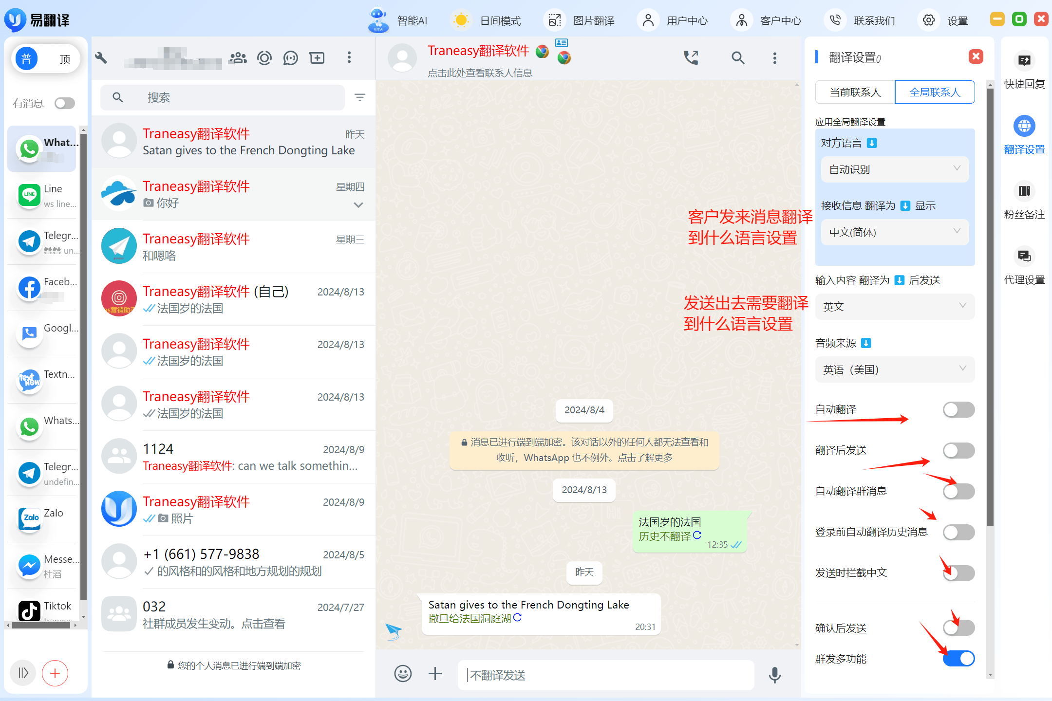 whatsapp怎么翻译成英文,whatsapp输入英文转换成中文
