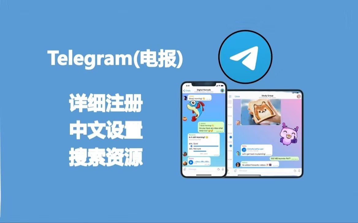 电脑注册telegeram,注册telegeram违法吗