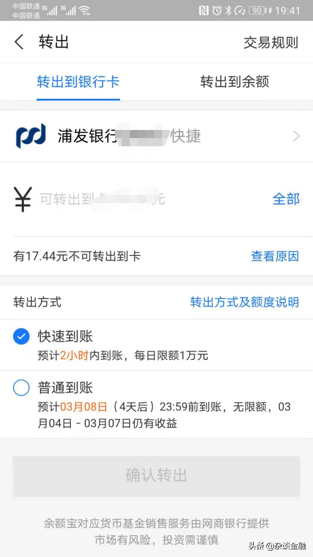 tokenpocket提现多久的简单介绍