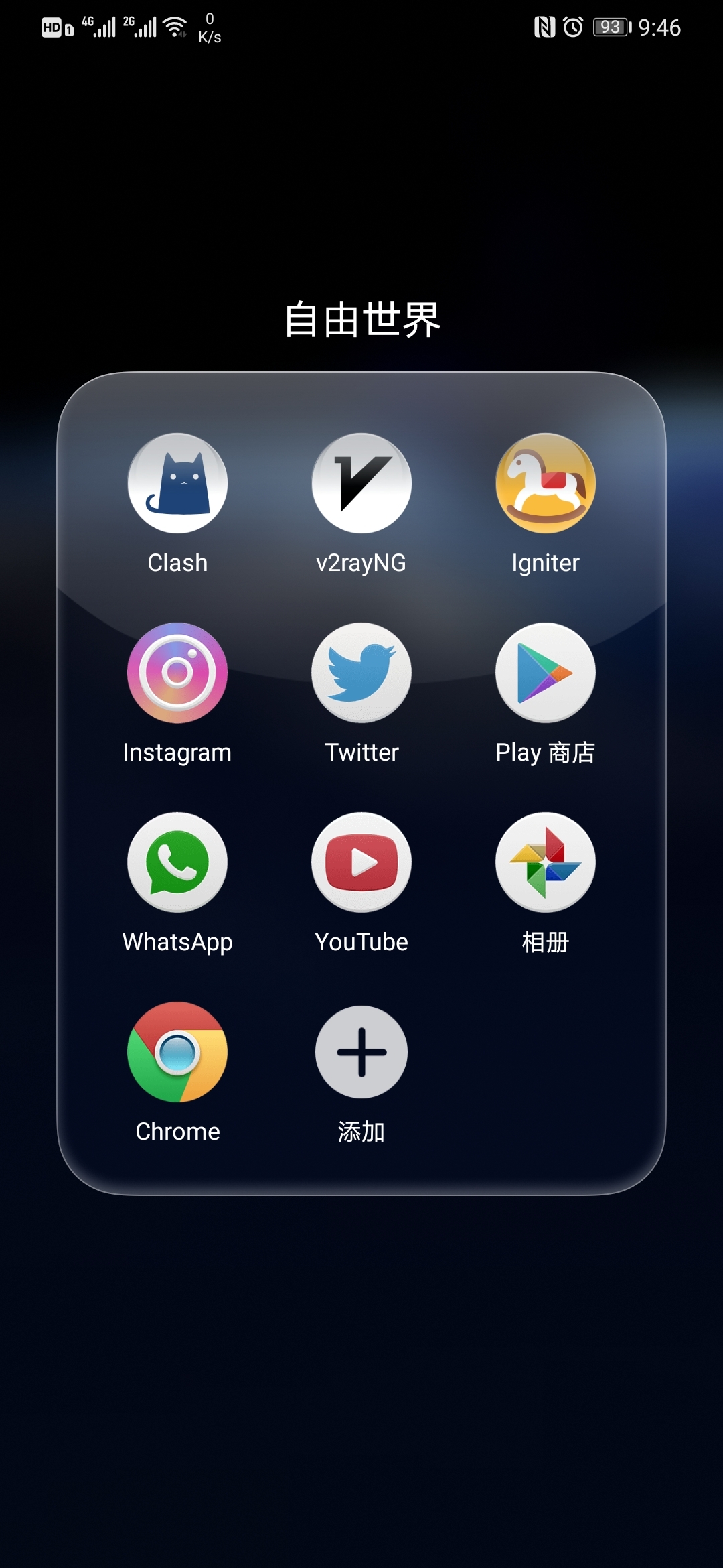 好用免费梯子软件推荐,免费好用的梯子2020