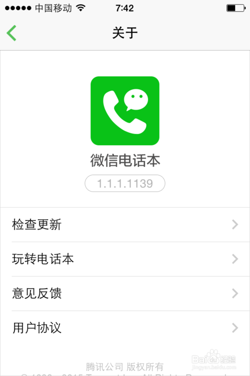 关于sky网络电话免费版来电显示什么号码的信息