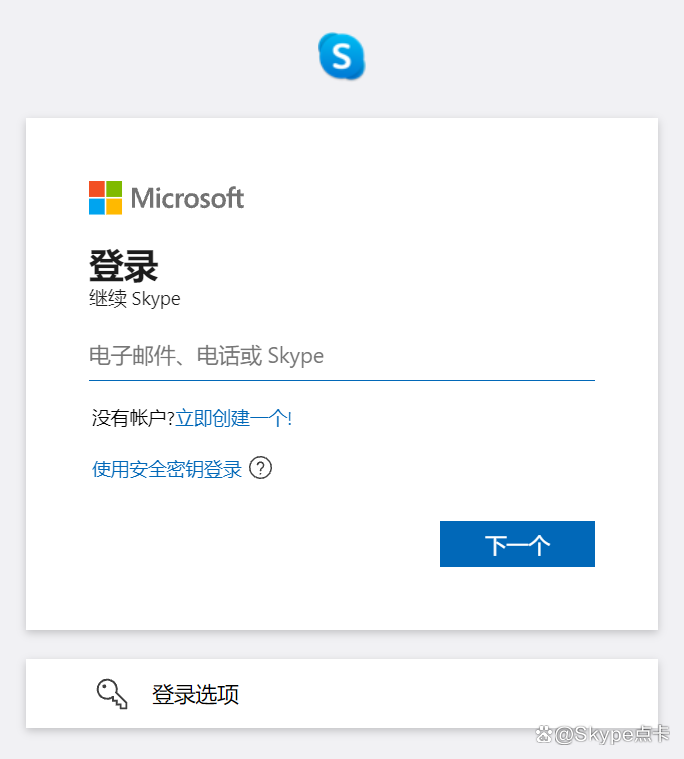skype官方安卓版下载官网,skype官方安卓版下载官网手机版