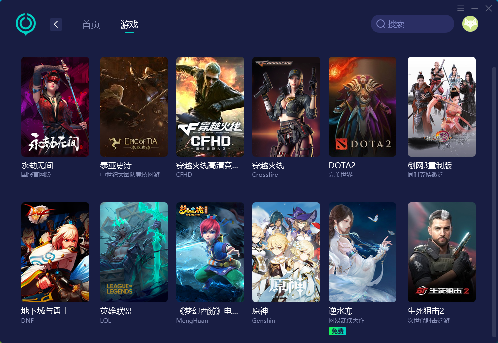 pc免费梯子加速器有哪些,pc免费梯子加速器有哪些游戏