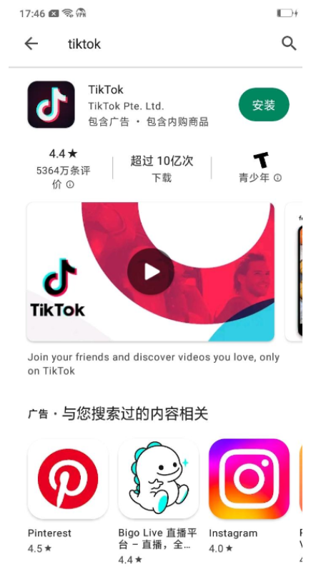 国际版tiktok下载,国际版tiktok下载了看不了