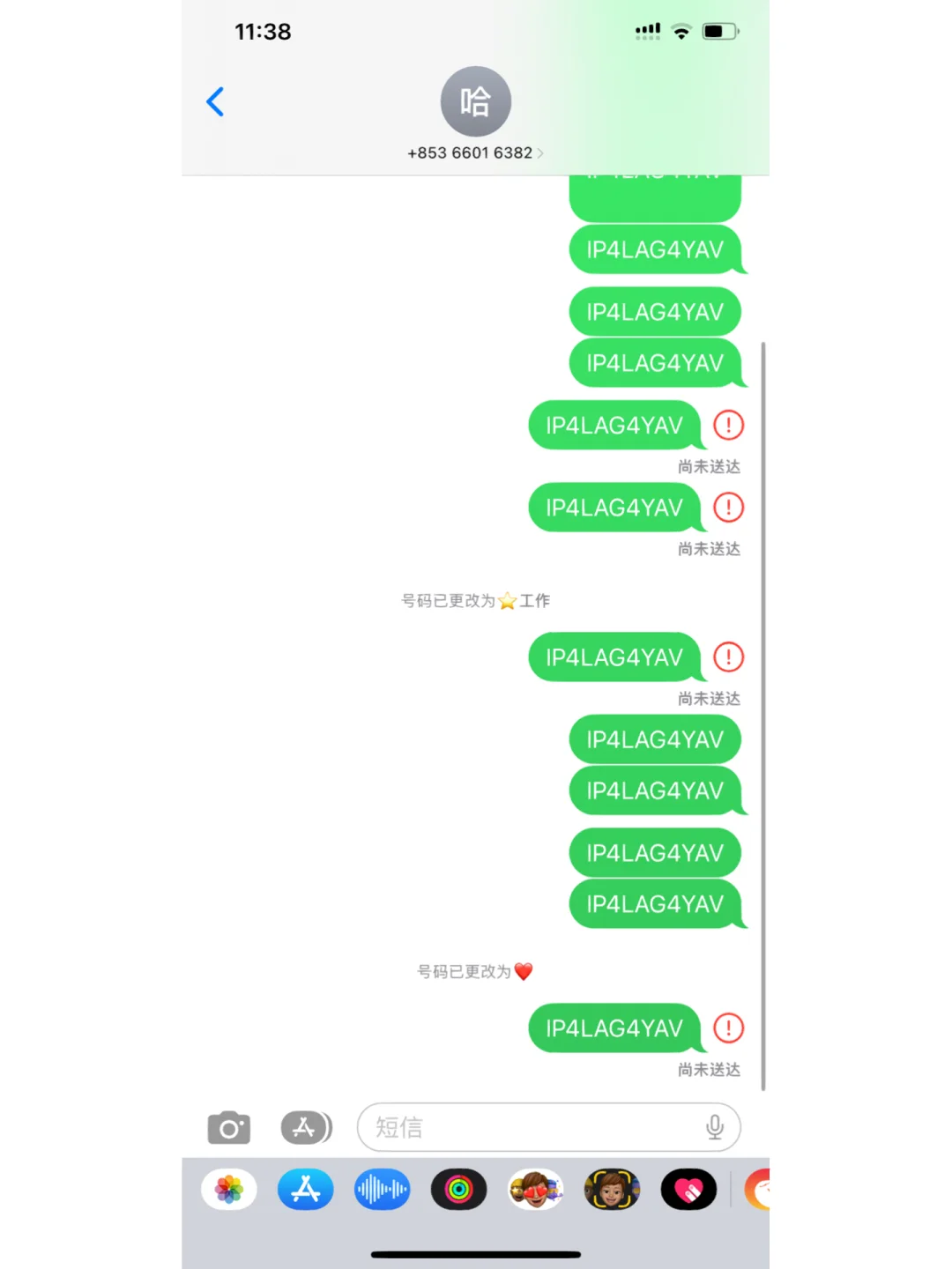 苹果简短验证码出不来,iphone验证码显示不出来