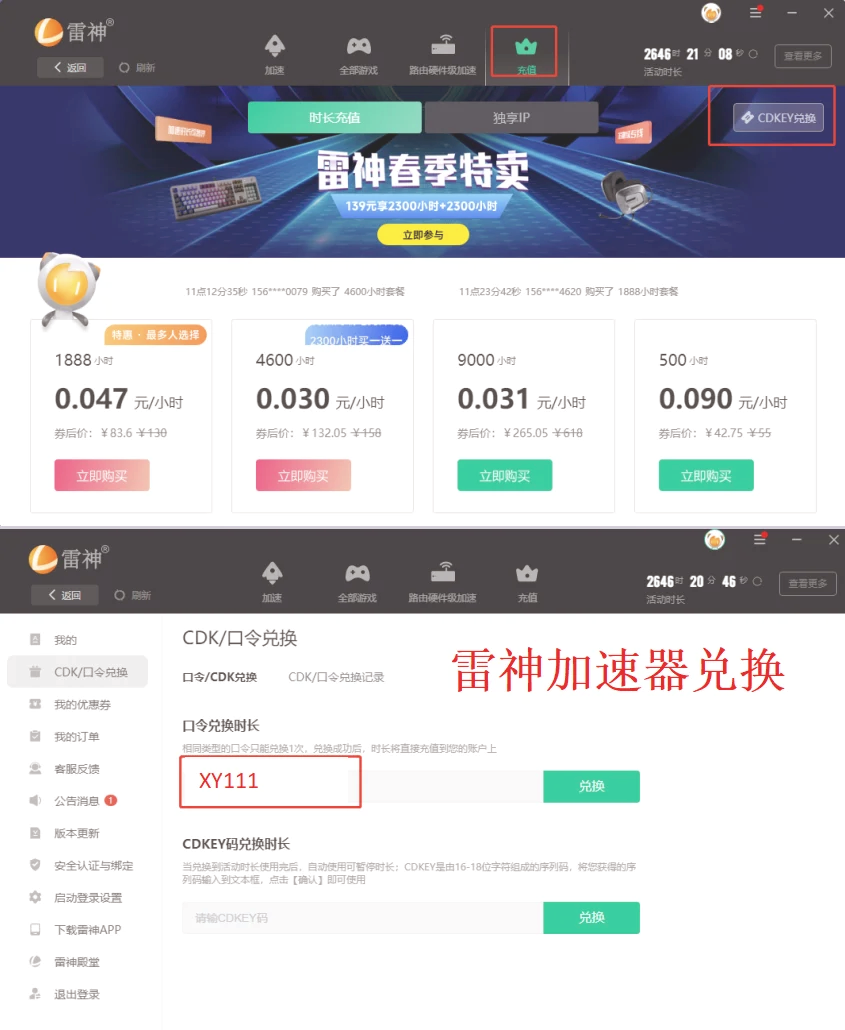 免费加速器永久免费版,免费加速器永久免费版不用登录