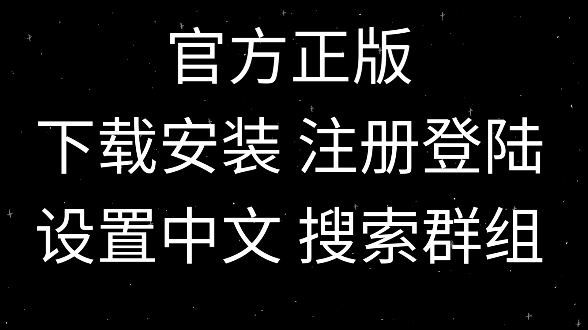 纸飞机怎么设置成中文,纸飞机怎么设置成中文苹果版