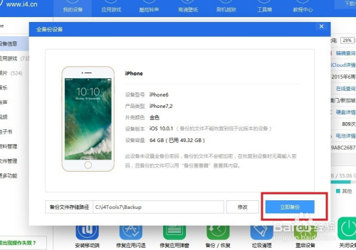 爱思助手苹果版app下载,爱思助手苹果版app下载官网 爱思助手苹果版app下载,爱思助手苹果版app下载官网