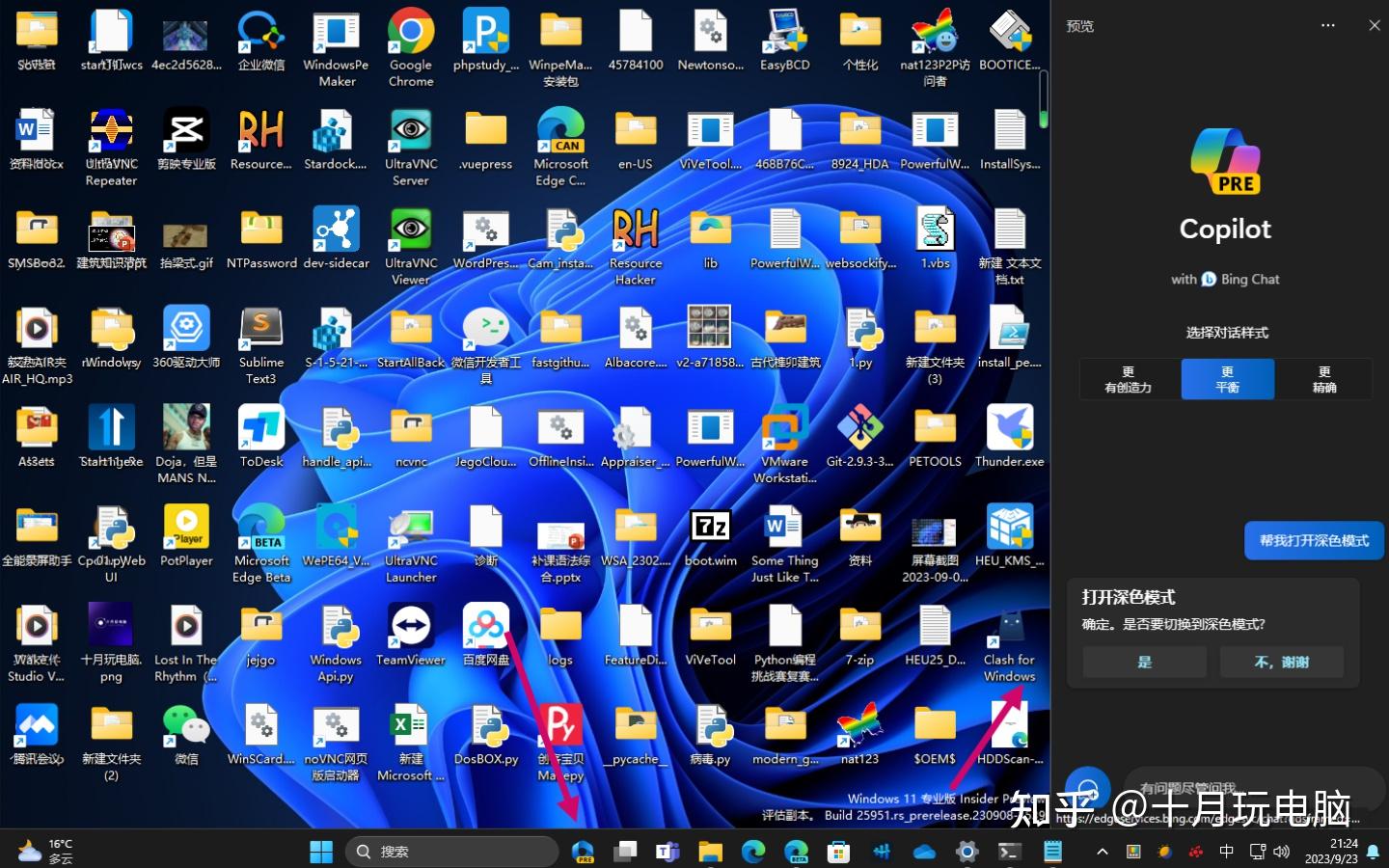 windows梯子,windows梯子设置