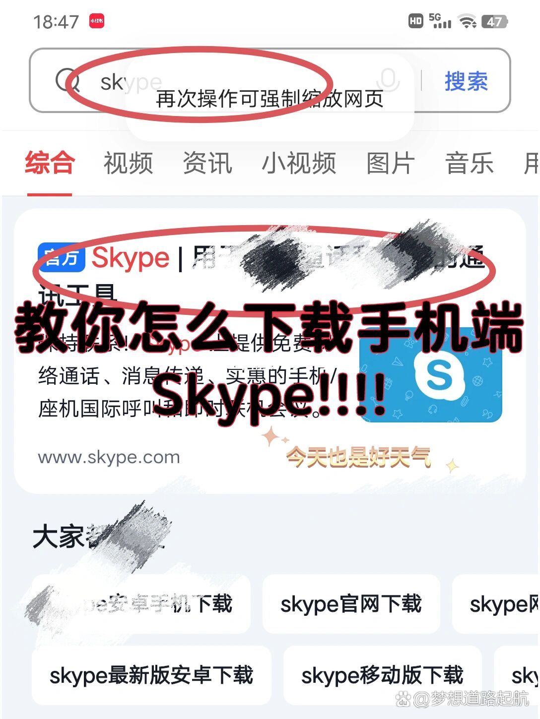 skype是win10自带的吗,win10 skype是什么软件