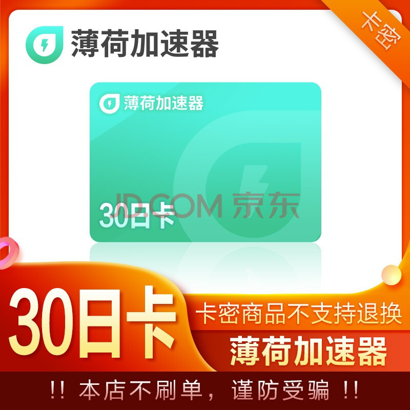薄荷加速器安全吗,薄荷加速器能上外网吗 薄荷加速器安全吗,薄荷加速器能上外网吗
