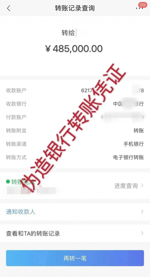 实时转账成功后一直不到账,实时转账一直没到账是什么情况 实时转账成功后一直不到账,实时转账一直没到账是什么情况