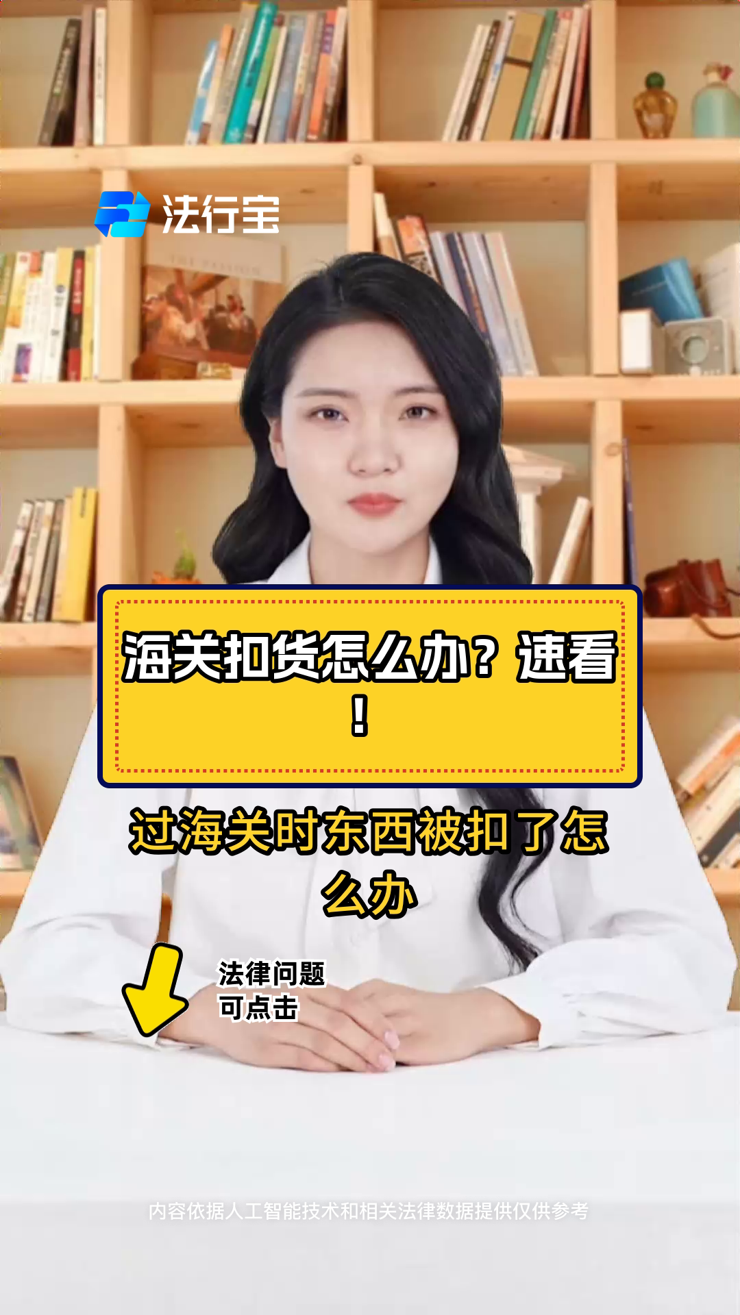 被海关扣下来的怎么办,被海关扣的东西怎么处理原路退回 被海关扣下来的怎么办,被海关扣的东西怎么处理原路退回