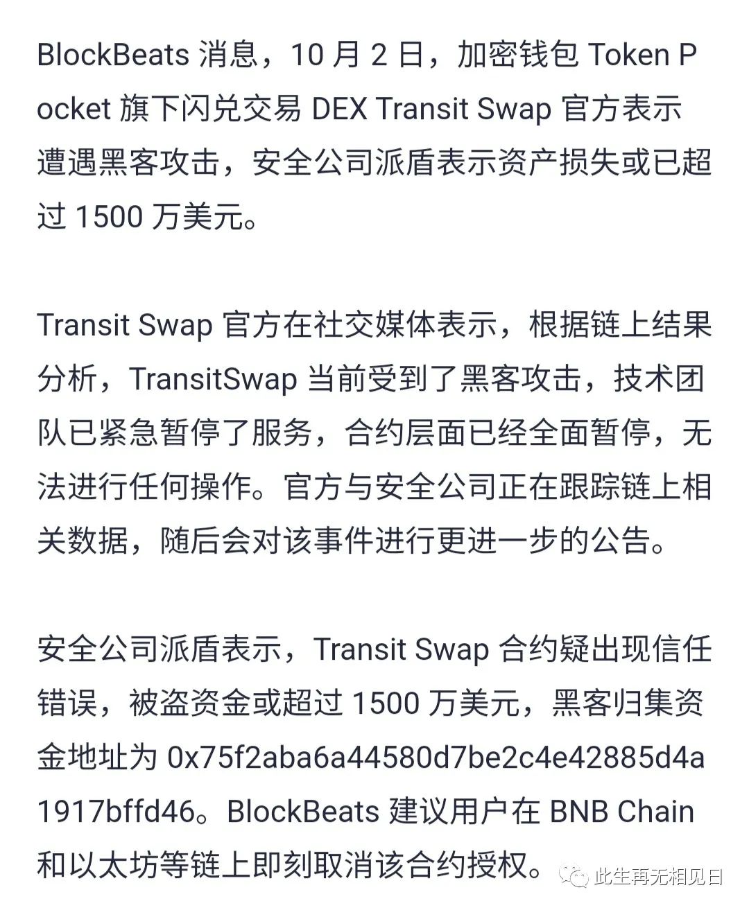 tp钱包资产被盗怎么找回,tp钱包被盗追回的几率大吗 tp钱包资产被盗怎么找回,tp钱包被盗追回的几率大吗