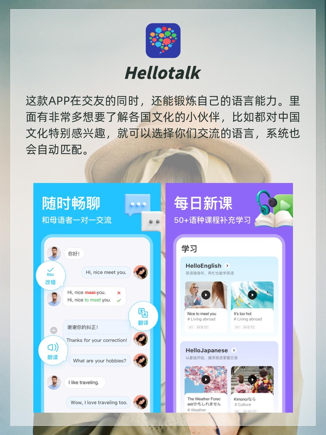 国际交友软件worldtalk,国际交友软件worldtalk约