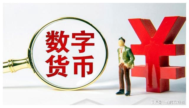 数字货币有哪几种形式,数字货币有哪几种形式呢 数字货币有哪几种形式,数字货币有哪几种形式呢