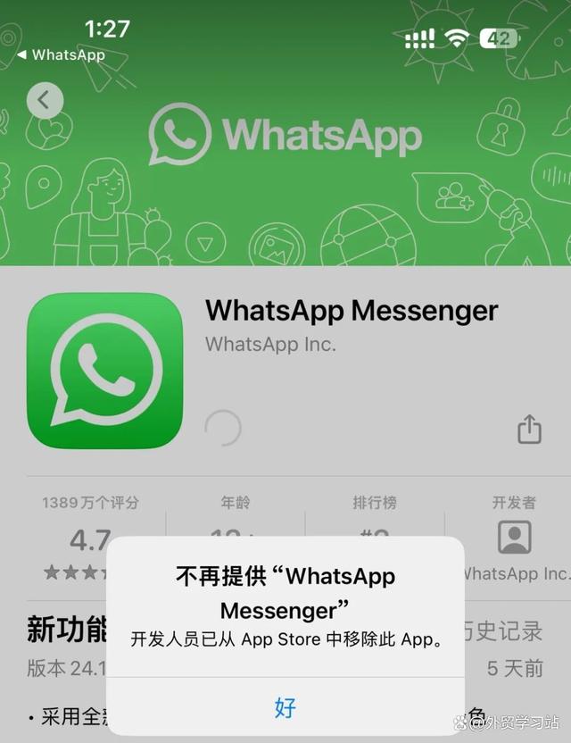 苹果whatsapp下载,苹果whatsapp怎么下载 苹果whatsapp下载,苹果whatsapp怎么下载