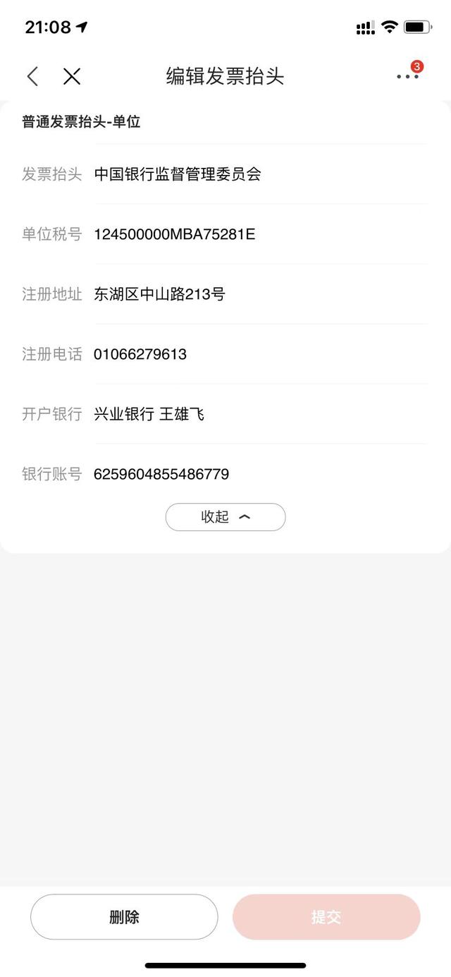 京东钱包密码忘了怎么办,京东钱包交易密码忘记了怎么办