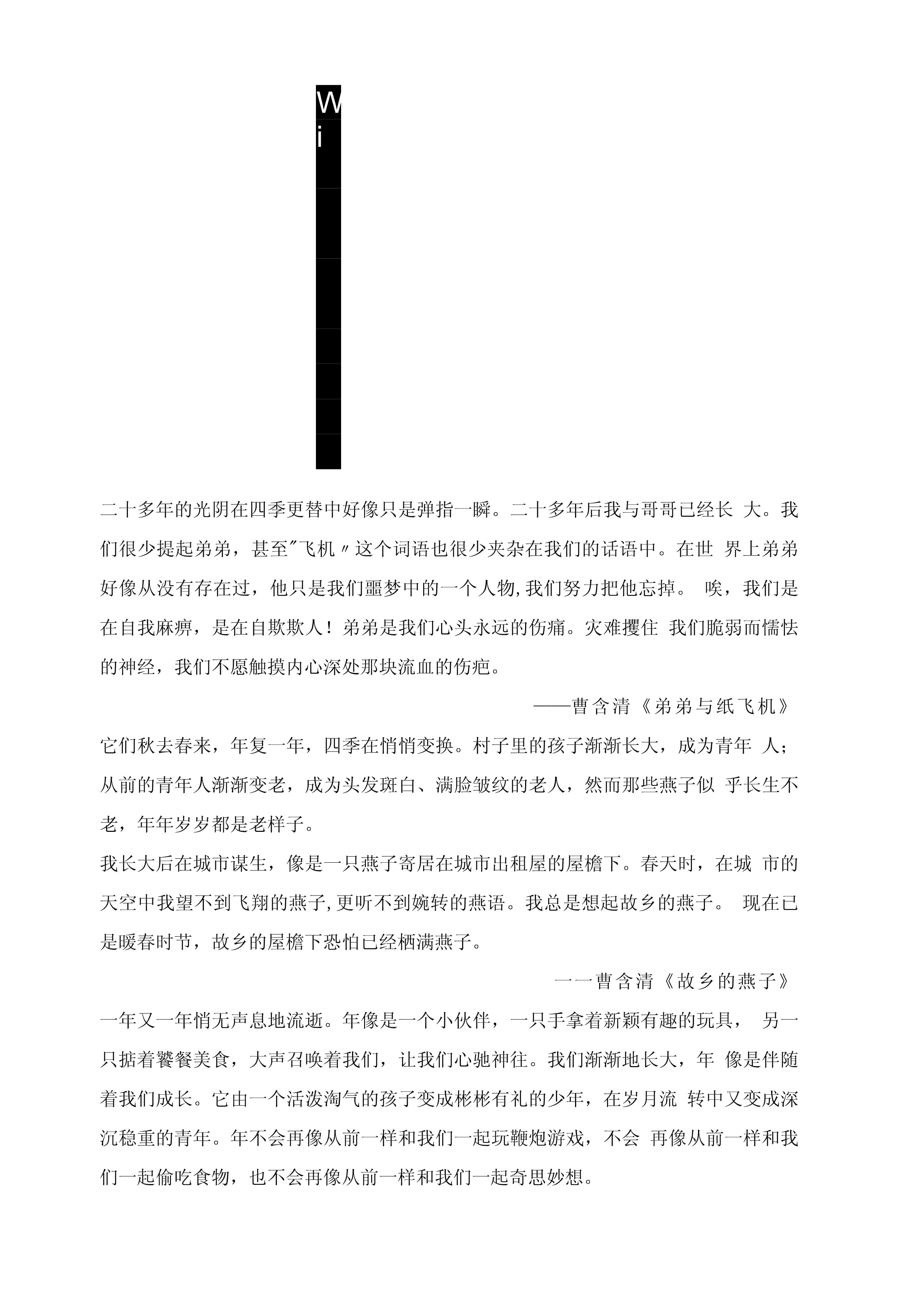 纸飞机的经典语录,纸飞机经典语录by潭石 纸飞机的经典语录,纸飞机经典语录by潭石