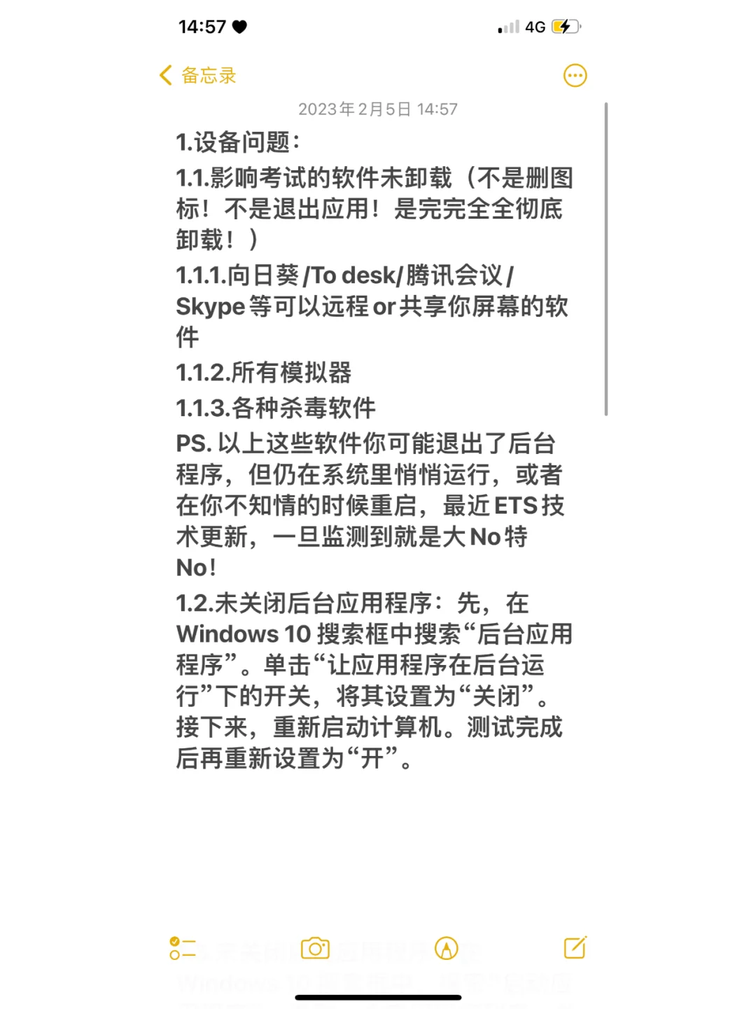 联想笔记本skype可以卸载么,win10的skype可以卸载吗 联想笔记本skype可以卸载么,win10的skype可以卸载吗